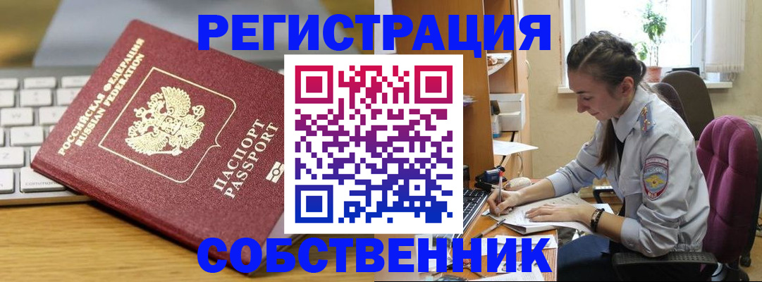 прописка иностранных граждан в Сызрани