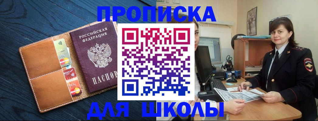 временная регистрация гарантия в Сызрани