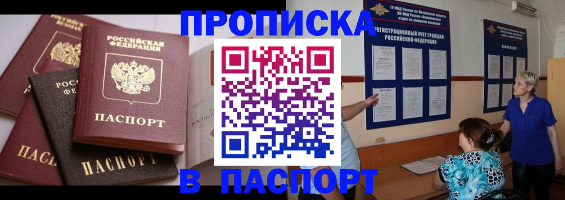 временная регистрация гарантия в Сызрани