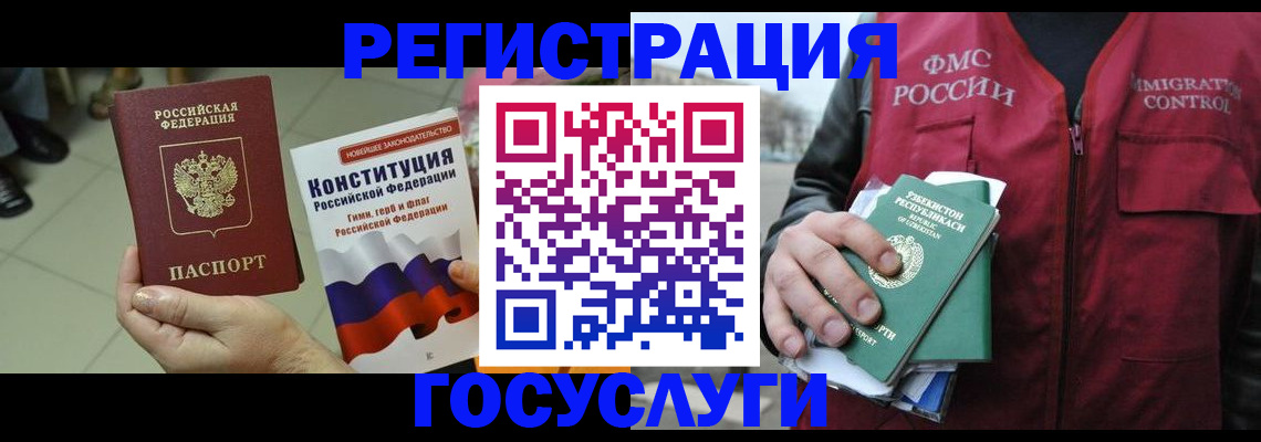 временная регистрация поиск в Сызрани