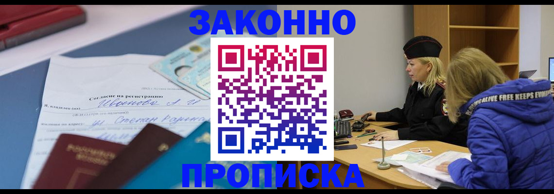 временная регистрация гарантия в Сызрани