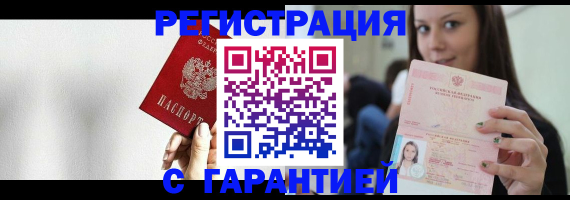 где прописаться в Сызрани