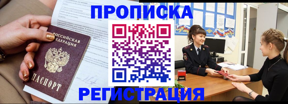 временная регистрация адрес в Сызрани